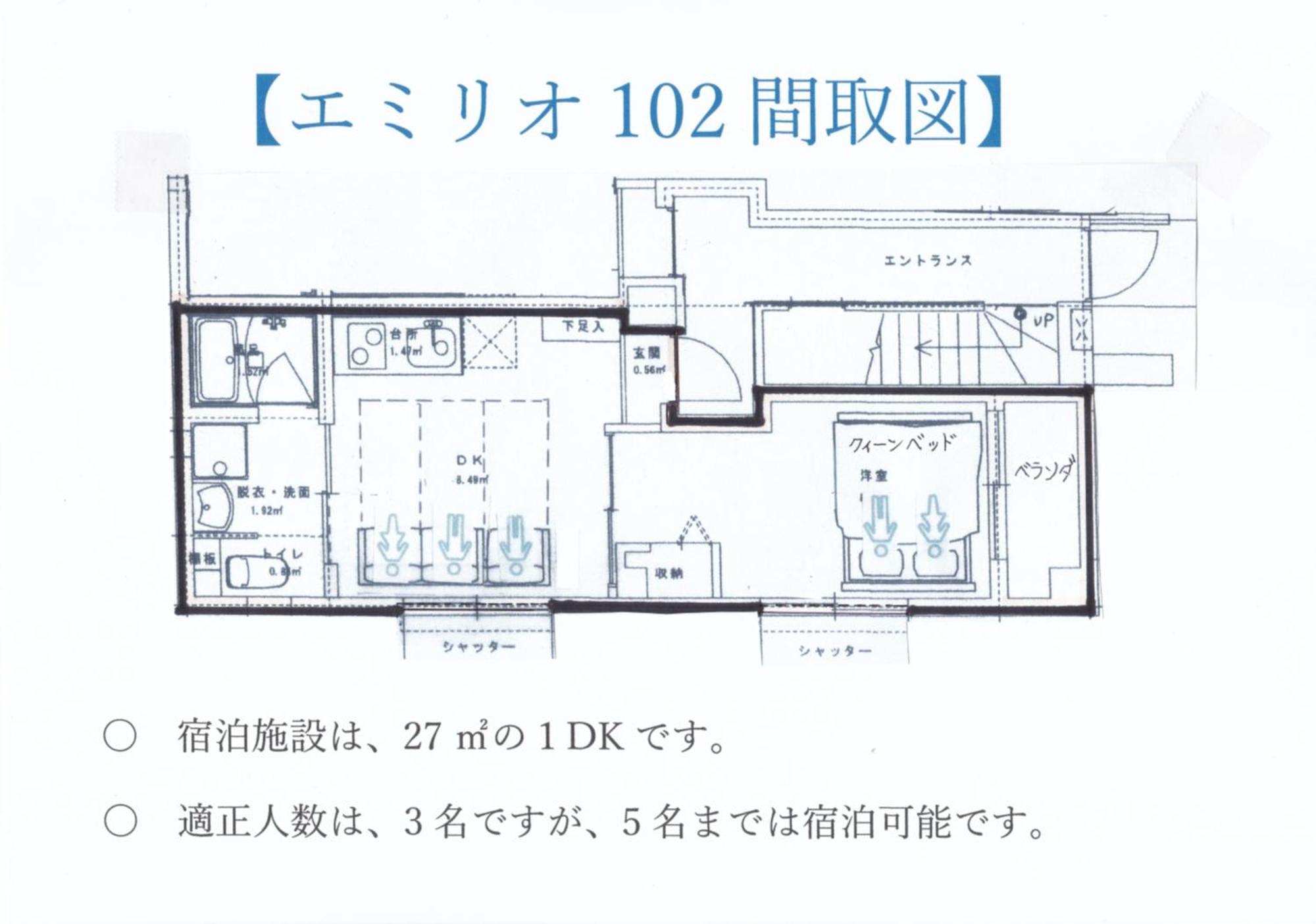The Emilio 102 Shinjuku Near Shibuya Apartment Tokyo